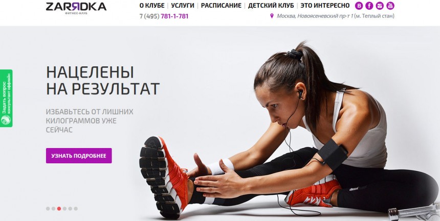 Fitness club in Moscow