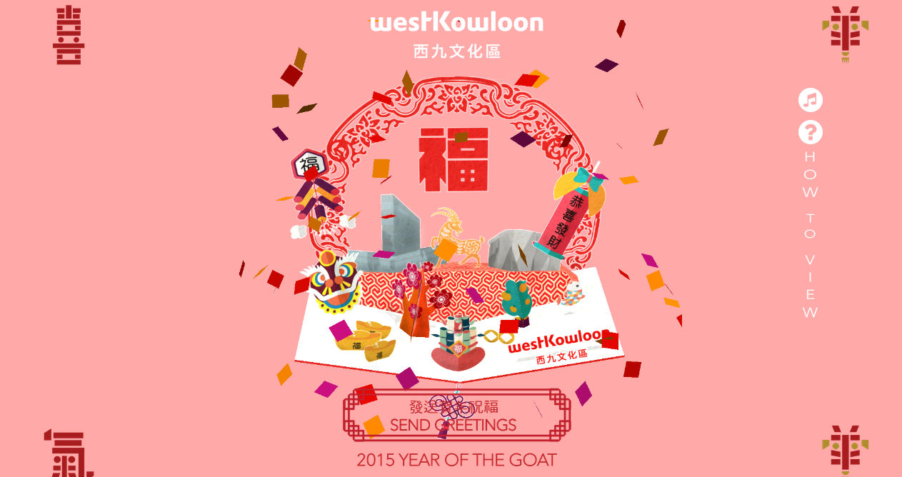 Chinese New Year 3D pop-up card