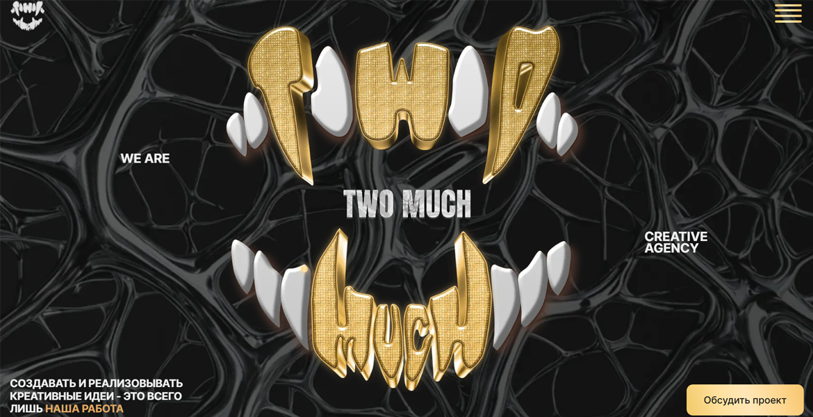 two-much two-much